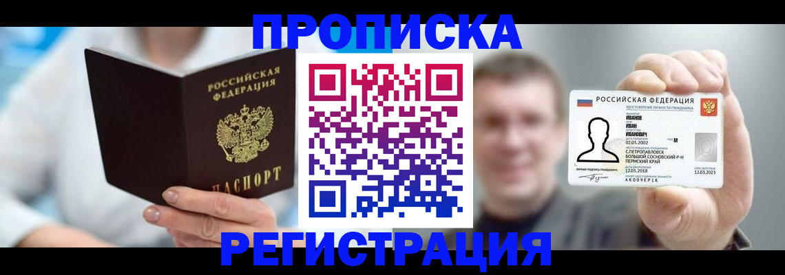 миграционный учет в Орле